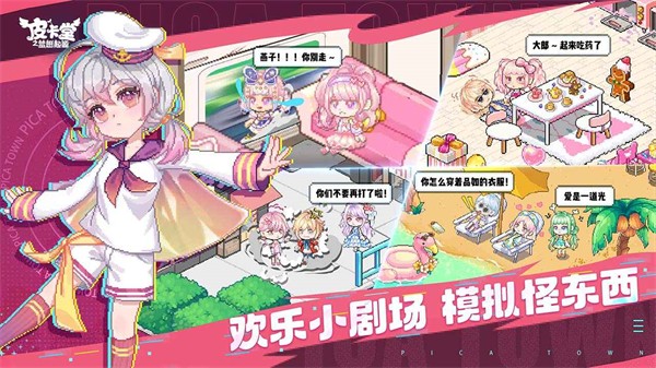 皮卡堂之梦想起源截图3