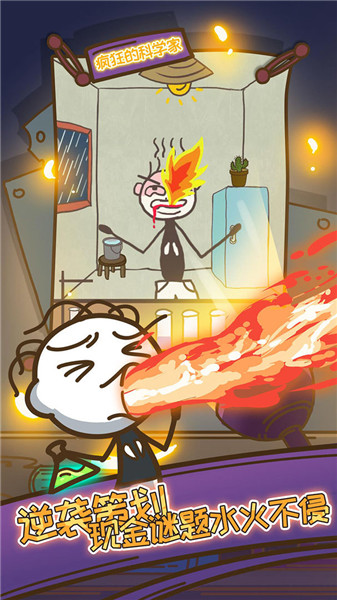 史上最坑爹的游戏5截图2