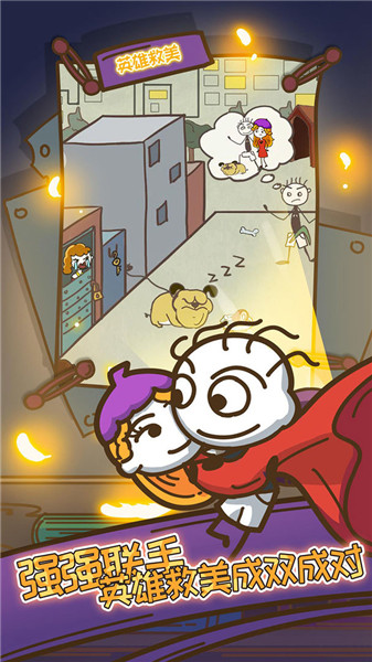 史上最坑爹的游戏5截图3