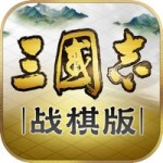 三国志战棋版小米版