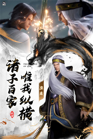 秦时明月沧海截图2