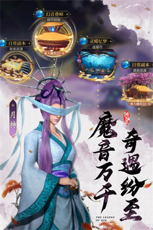 秦时明月沧海截图1