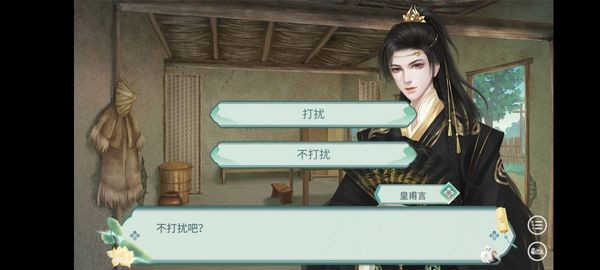 快乐人生模拟器截图2