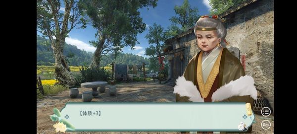 快乐人生模拟器截图3