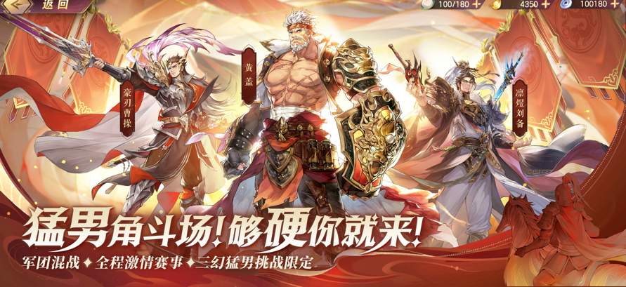 三国志幻想大陆日服截图1