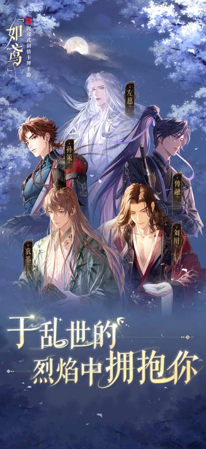 代号鸢九游版截图1