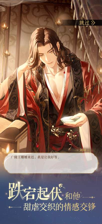 代号鸢九游版截图2