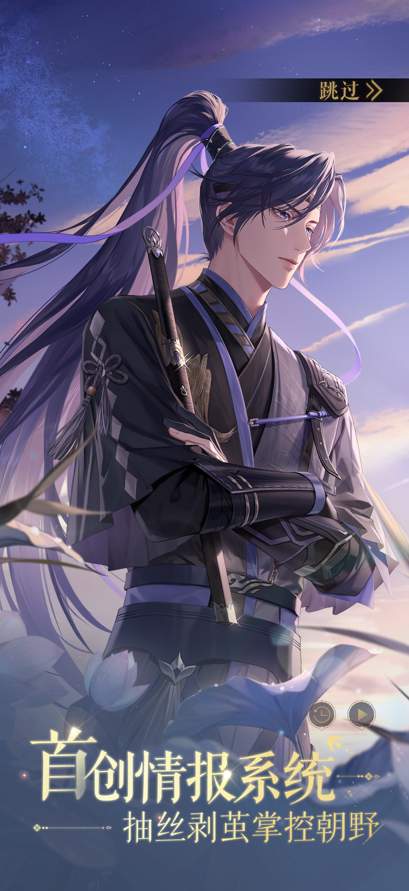 代号鸢九游版截图3