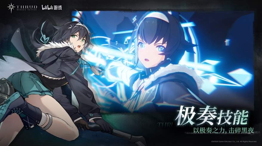 斯露德手游截图1