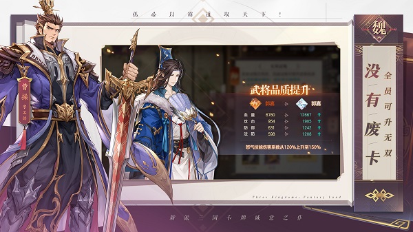 三国志幻想大陆幻想服截图2