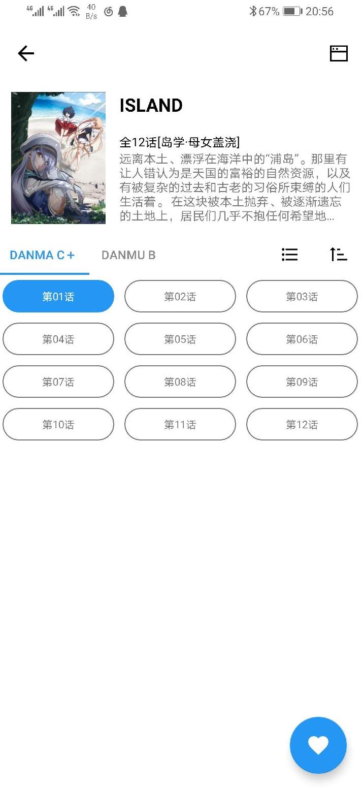 MyACG搜索源集合截图1