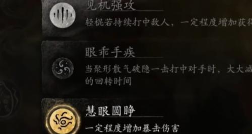 黑神话悟空暴击流玩法攻略