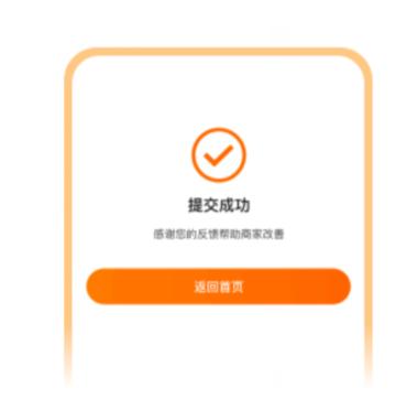 小蚕霸王餐怎么抢单