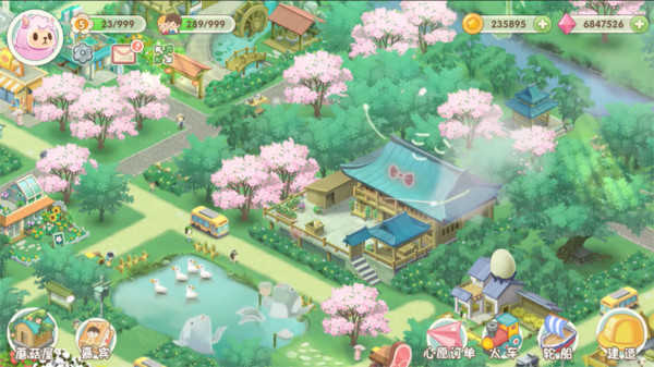 悠闲的小时光截图2