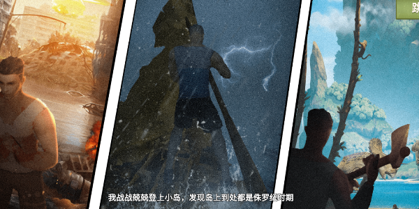 末日荒岛求生截图2