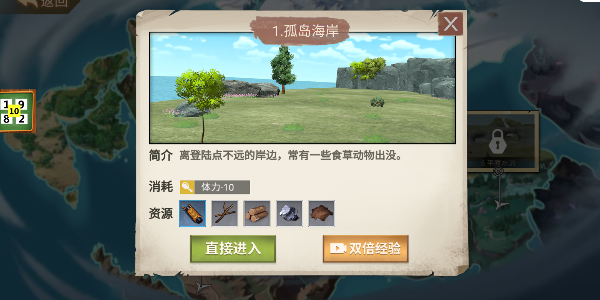 末日荒岛求生截图3