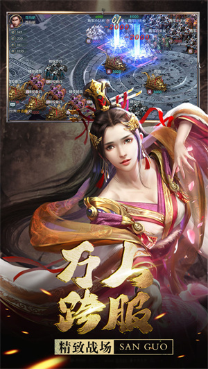 城池攻坚战截图1