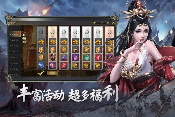 热血三国无双截图1