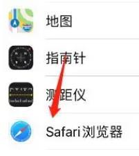 safari浏览器的设置在哪里打开