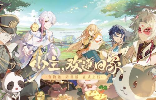 食物语青金石膳具适配角色一览