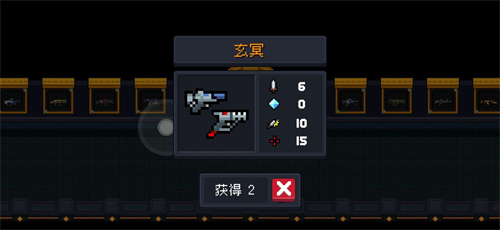 元气骑士玄冥怎么合成