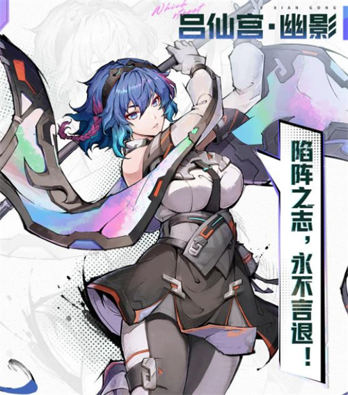 镇魂街天生为王吕仙宫幽影强度测评 强度怎么样