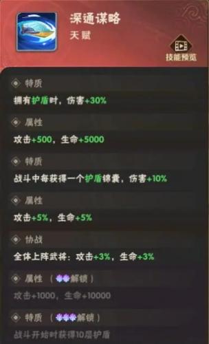 终末之歌郭嘉技能介绍