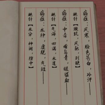 宅怨第四章攻略