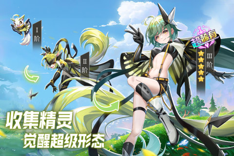 超能力冲刺手游截图2