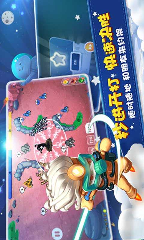 蘑菇战争太空战记截图2