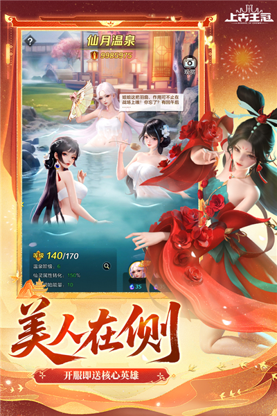 上古王冠官服截图2