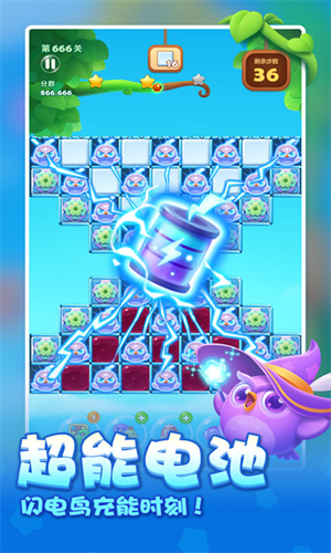 开心消消乐360版截图2