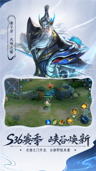 王者荣耀代号破晓截图2