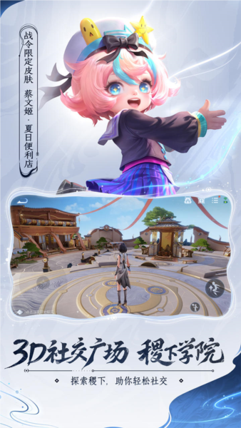 王者荣耀代号破晓截图3