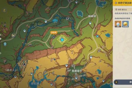 原神新的希望成就获取攻略