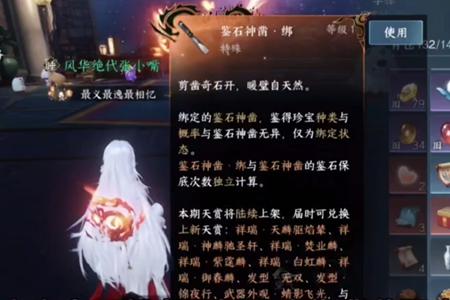 逆水寒手游36个绑凿获取攻略