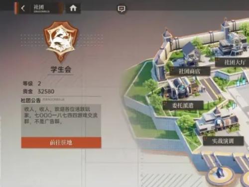 龙族卡塞尔之门退出社团方法