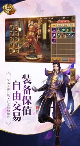 传奇世界元神版截图3