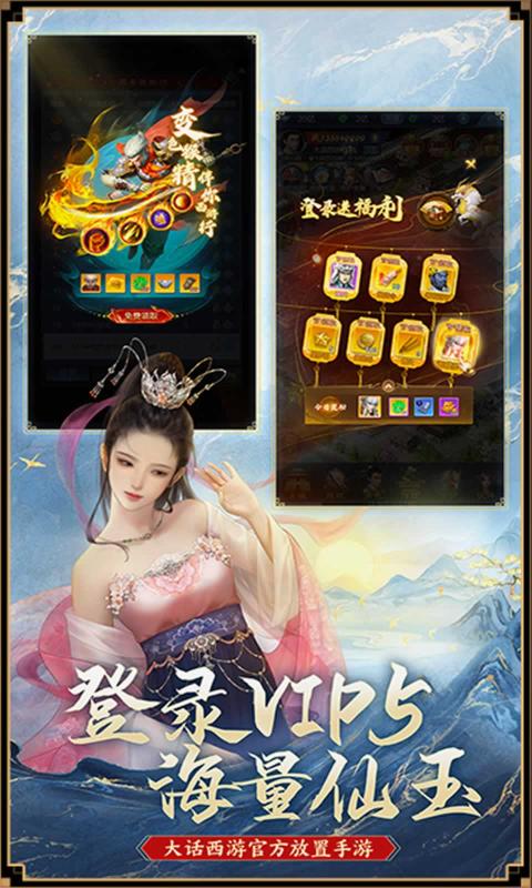 大话西游归来手游截图2