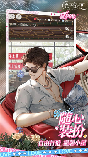 光与夜之恋韩服截图3