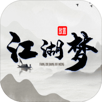 放置江湖小米版