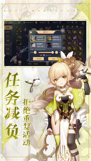 塞尔之光手游截图2