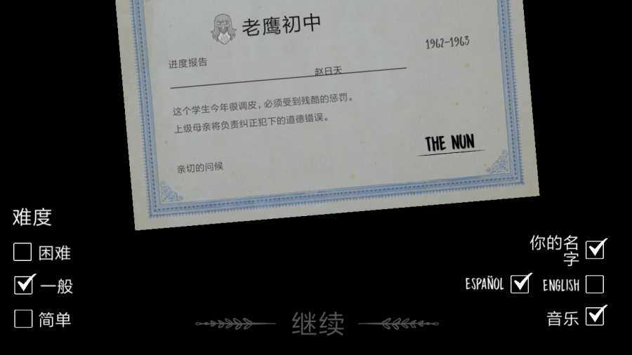 鬼修女钢铁侠版截图2