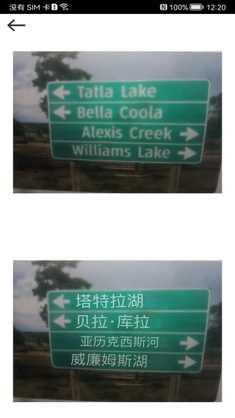 智能拍照翻译截图1