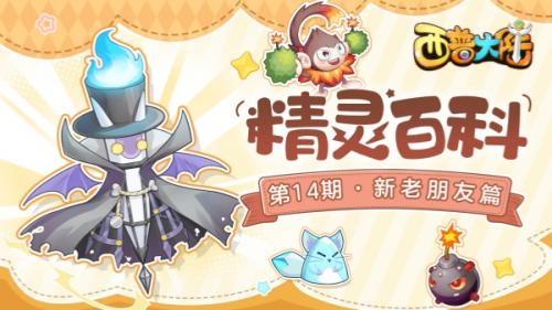 西普大陆手游究极果实获取步骤