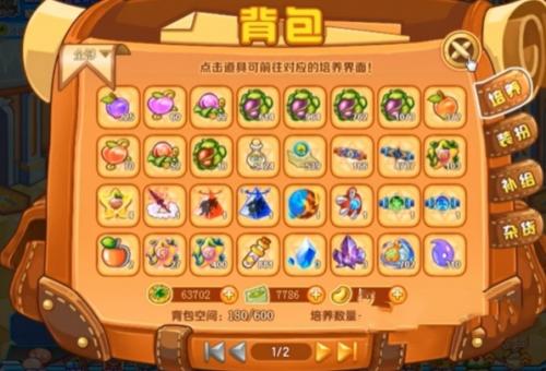 西普大陆手游究极果实获取步骤