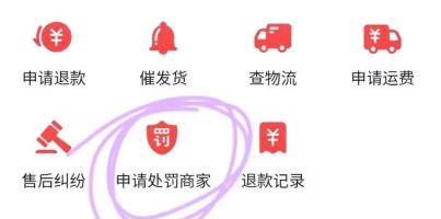 拼多多怎么举报客服