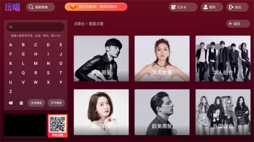 电视K歌软件推荐