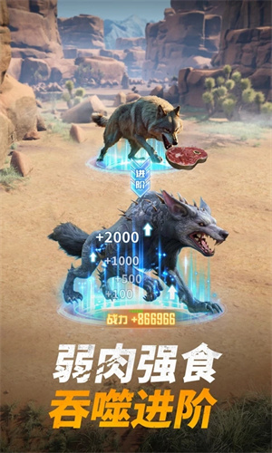 巨兽战场联机版截图3