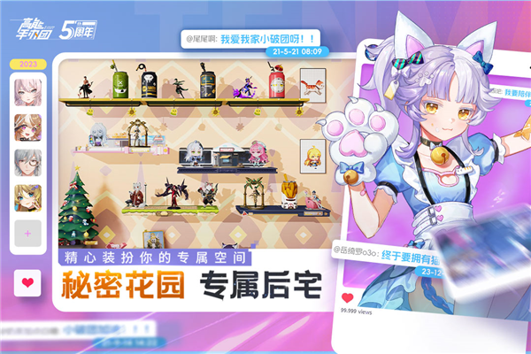 高能手办团官服